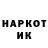 Бошки Шишки THC 21% Den Angel