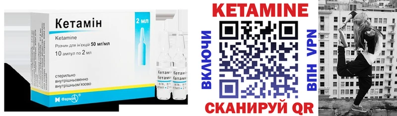 наркота  Ковылкино  КЕТАМИН VHQ 