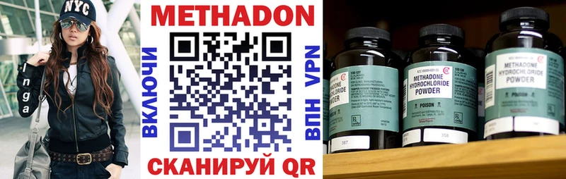 МЕТАДОН белоснежный  Ковылкино 