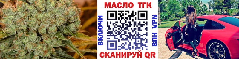 ТГК THC oil  как найти закладки  блэк спрут онион  Ковылкино 
